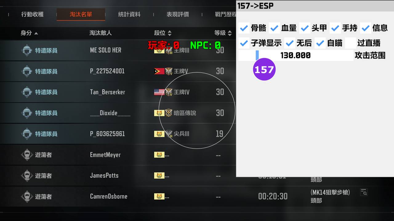 暗区突围《EC》辅助